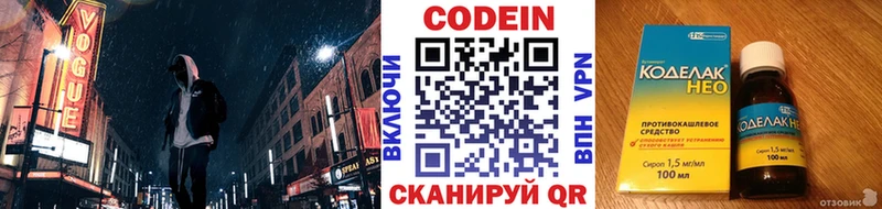 Кодеин Purple Drank  OMG tor  даркнет какой сайт  купить   Красногорск 