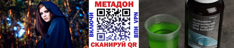 МЕТАДОН methadone Красногорск
